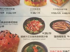 菜单-Sushi Love 创意寿司(丽影广场店)