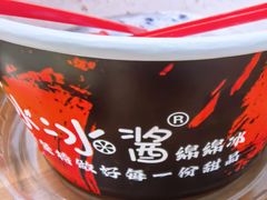 -冰冰酱老味刨冰绵绵冰(爱国道店)