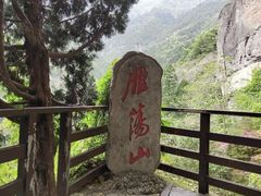 -雁荡山风景名胜区