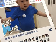 -美吉姆国际儿童发展中心(红谷滩绿地缤纷城中心)
