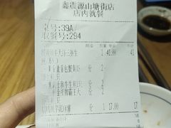 -鑫震源·苏式大虾生煎(山塘街店)