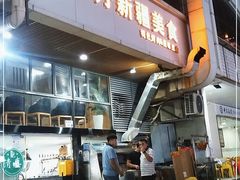 门面-卡丹新疆美食(南园新村东区店)
