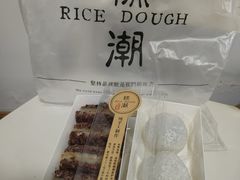 -江南糕潮(新生路总店)