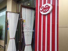 门面-红宝石·鲜奶小方(长阳店)