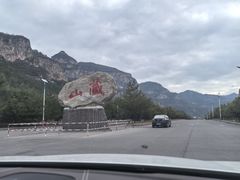 -藏山旅游风景区