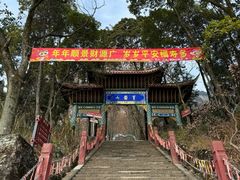 -窦圌山风景区