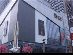 -兰岛广场(白沙路店)