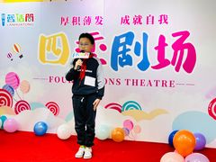 -蓝话筒·少儿成人演讲口才·主持朗诵·戏剧表演(大华第一坊店)