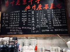 -東茅街茶馆