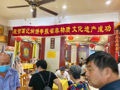 -葛记焖饼(伏牛路店)