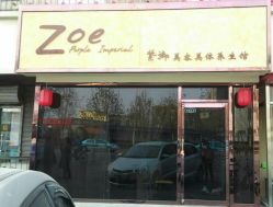 android_upload_pic-紫御国际抗衰ZOE ANTI AGING