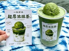 -一杯黔茶(西江千户苗寨古街店)