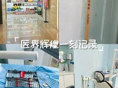 -极光口腔·矫正种植修复(锦江店)