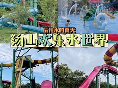 -汤山欢乐雪世界