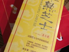 -好利来.生日蛋糕(杨家坪店)