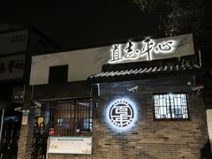 -苏州市平直实验小学校