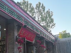 -张记焖窑·十五年专注焖烤(雍和宫店)