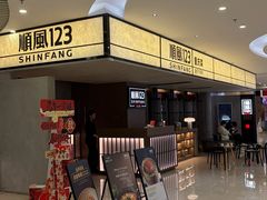 -顺风123(观音桥大融城店)