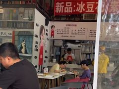 -山城耳朵面(光电园店)