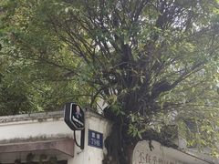 -广州市紫泥堂文化创意园景区
