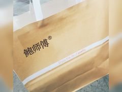 -鲍师傅糕点(春熙路店)