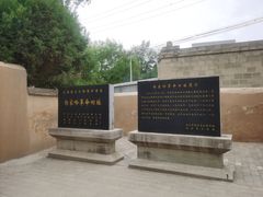 -延安杨家岭革命旧址