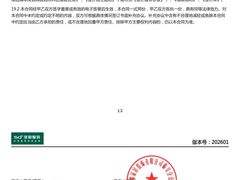 -圣都整装(临安店)