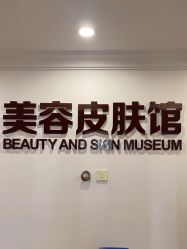 -顺德壹加壹美容医院
