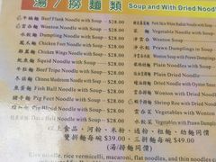 -巨记面家(泉威楼店)