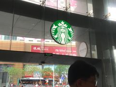-星巴克臻选(深圳华强北茂业店)