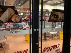 门面-肯德基(昌里店)