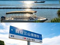 -三山岛