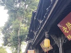 -崇州市街子古镇