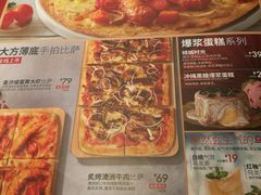 菜单-必胜客(万象城店)