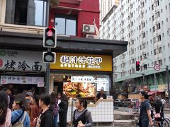 门面-降龙爪爪(建设路1店)