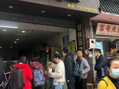 -细妹五香牛杂(步行街店)