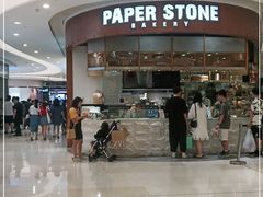 门面-PAPER STONE BAKERY(天环店)