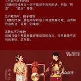 结婚期间的“禁忌”你知道多少？千万别犯了！