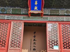 门面-故宫餐厅(景运门店)