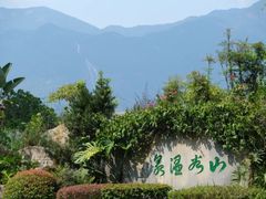 -广州白水寨嘉华温泉酒店