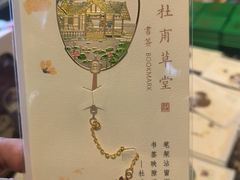 -见山书院