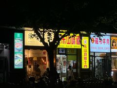 -绿柠食堂(北外滩店)