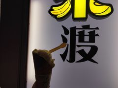 -御温泉·大餐庙会