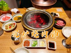 -泥炉烧肉师(新街口金銮巷店)