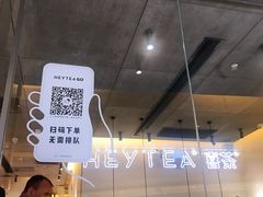 -喜茶(上海兴业太古汇店)