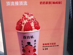 -百分茶(昆山万象汇店)