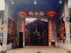 -猪肉婆私房菜(容桂总店)