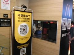 -麦当劳(斜土路2号店)