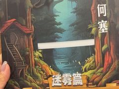 -剧狐剧本杀(徐汇1号店)