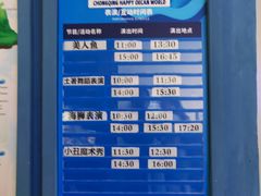 -重庆欢乐海底世界